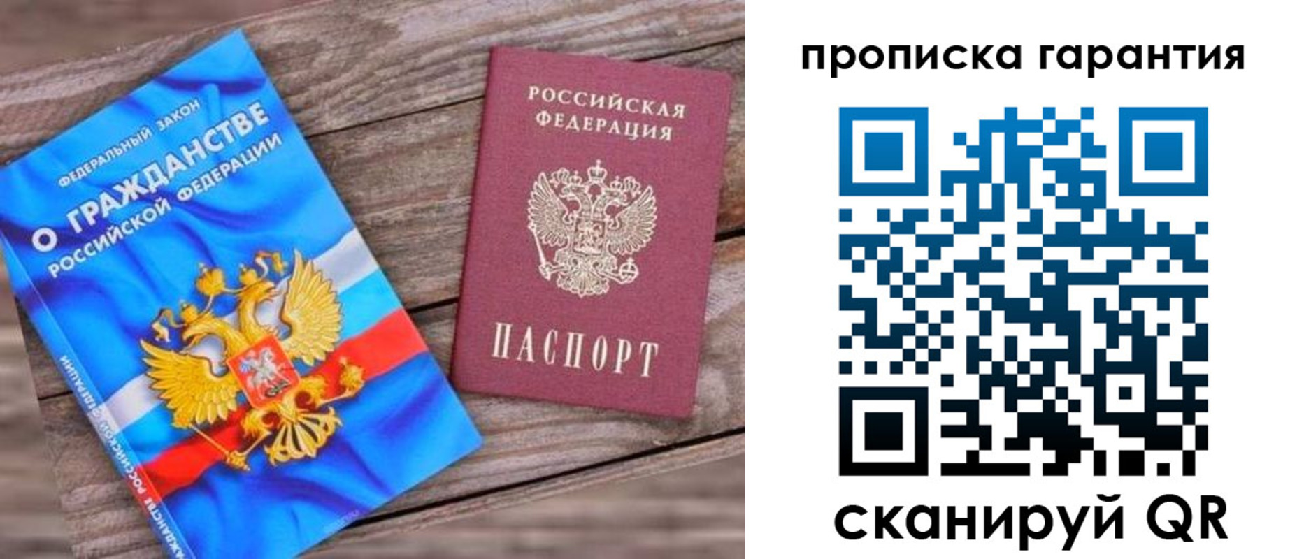 прописка ребенка в Лыткарино