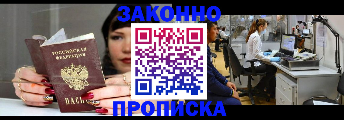 прописка иностранных граждан в Лыткарино
