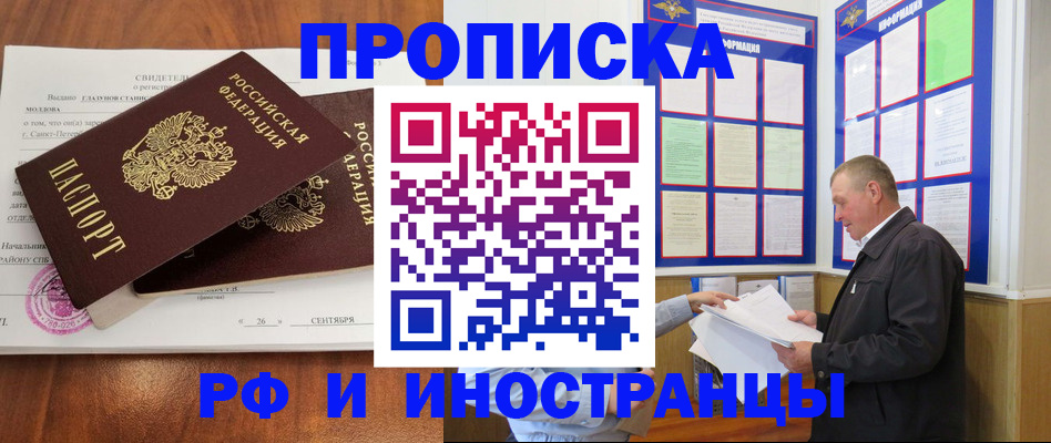 временная регистрация законно в Лыткарино