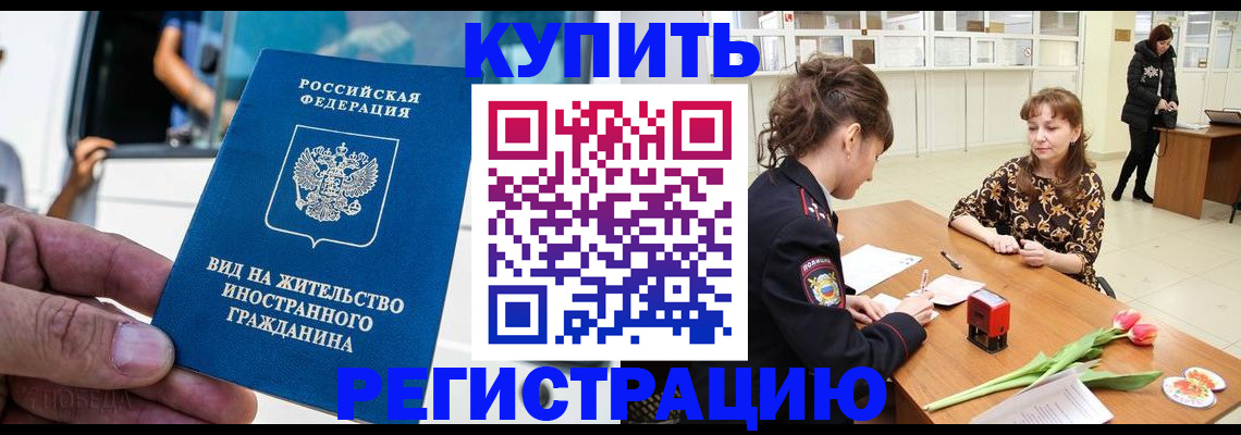 временная регистрация 2025 в Лыткарино