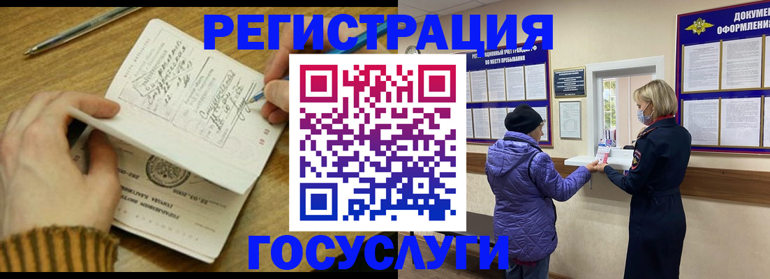 временная регистрация 2025 в Лыткарино